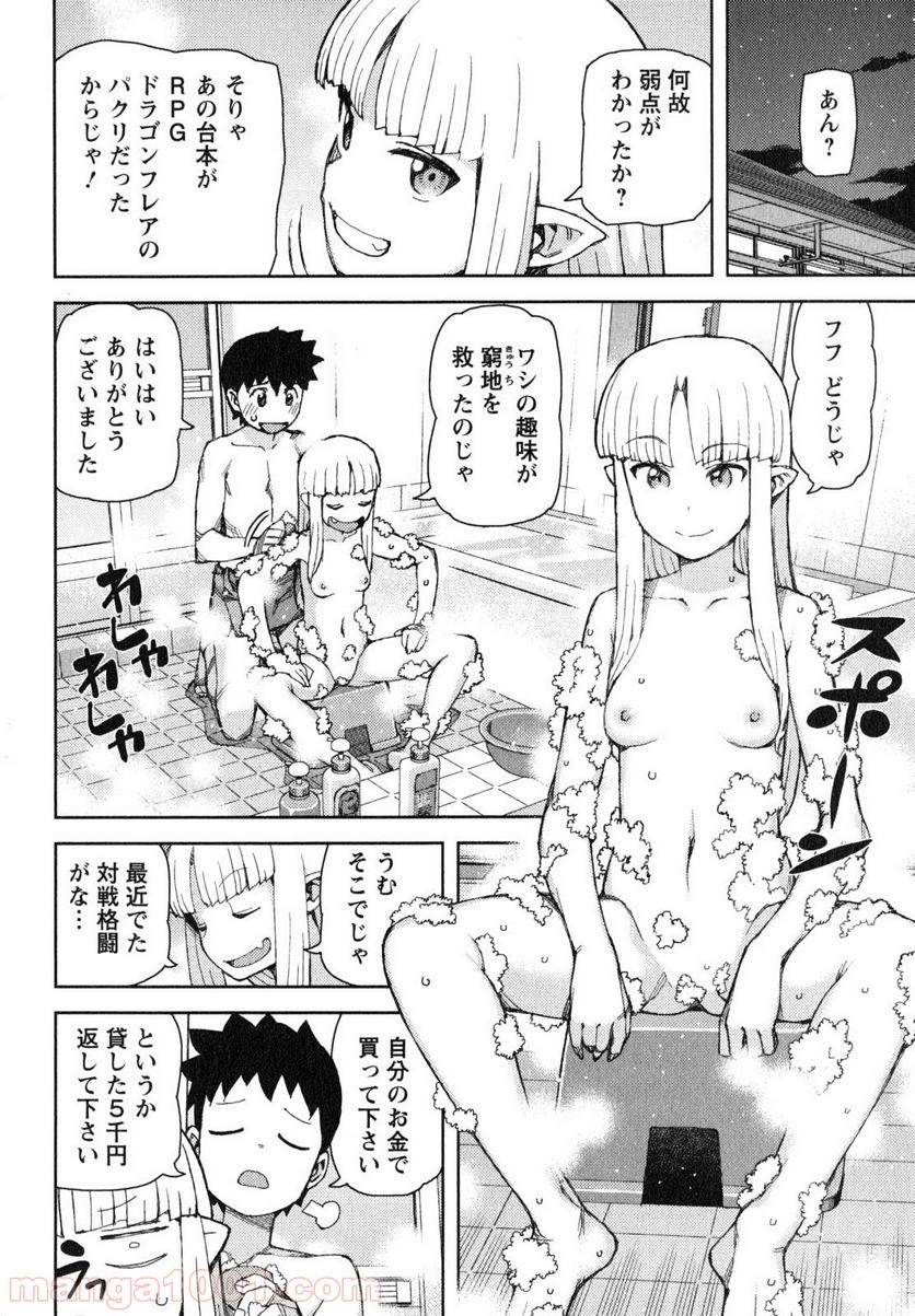 つぐもも 第62.5話 - Page 34