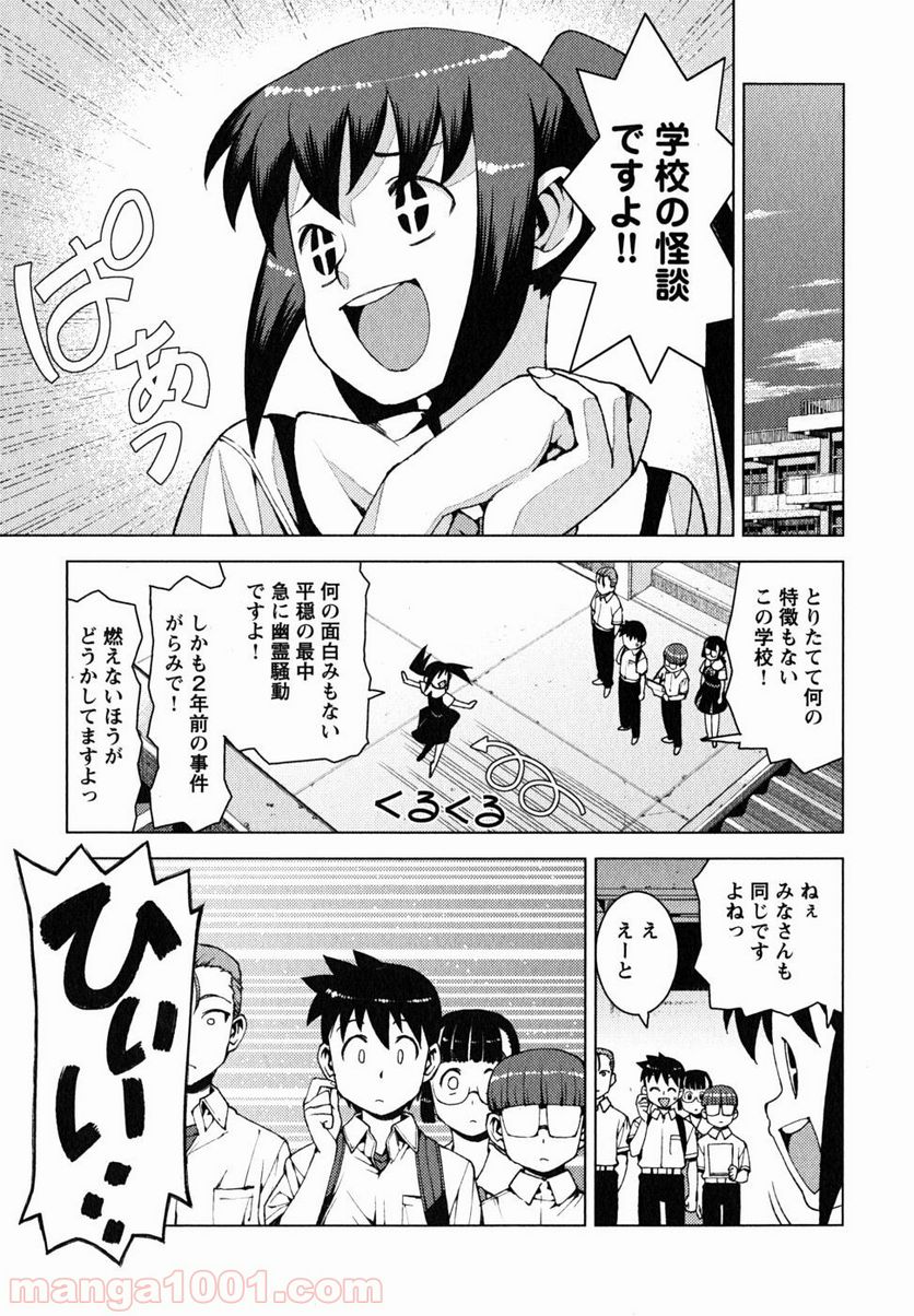 つぐもも 第16話 - Page 21