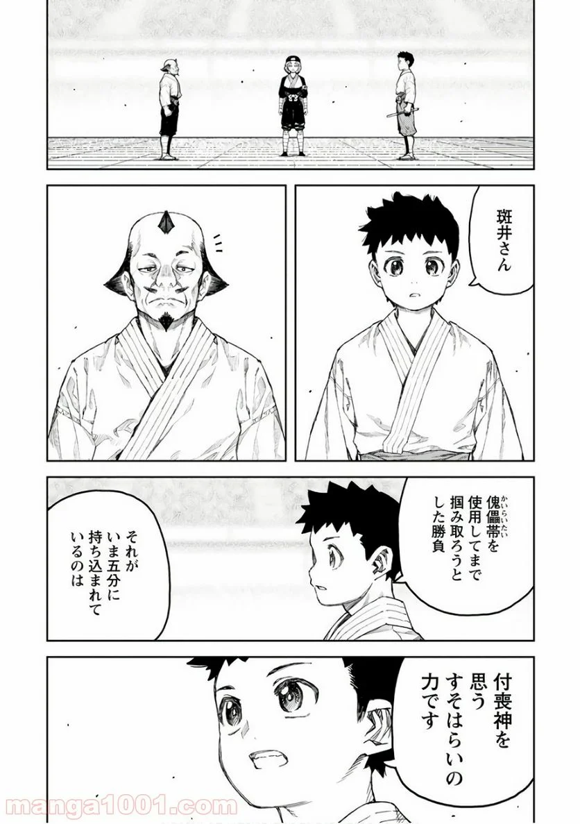 つぐもも 第106話 - Page 20