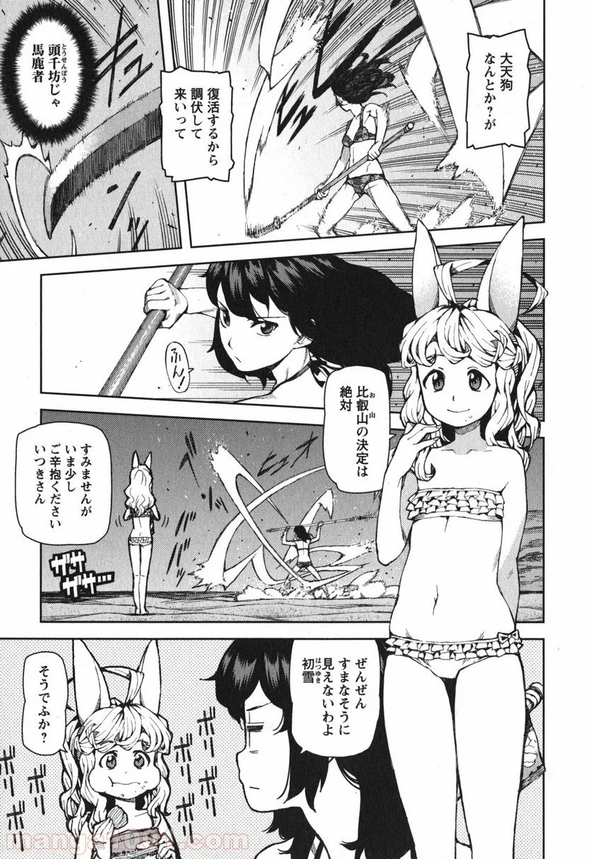 つぐもも 第54.5話 - Page 11