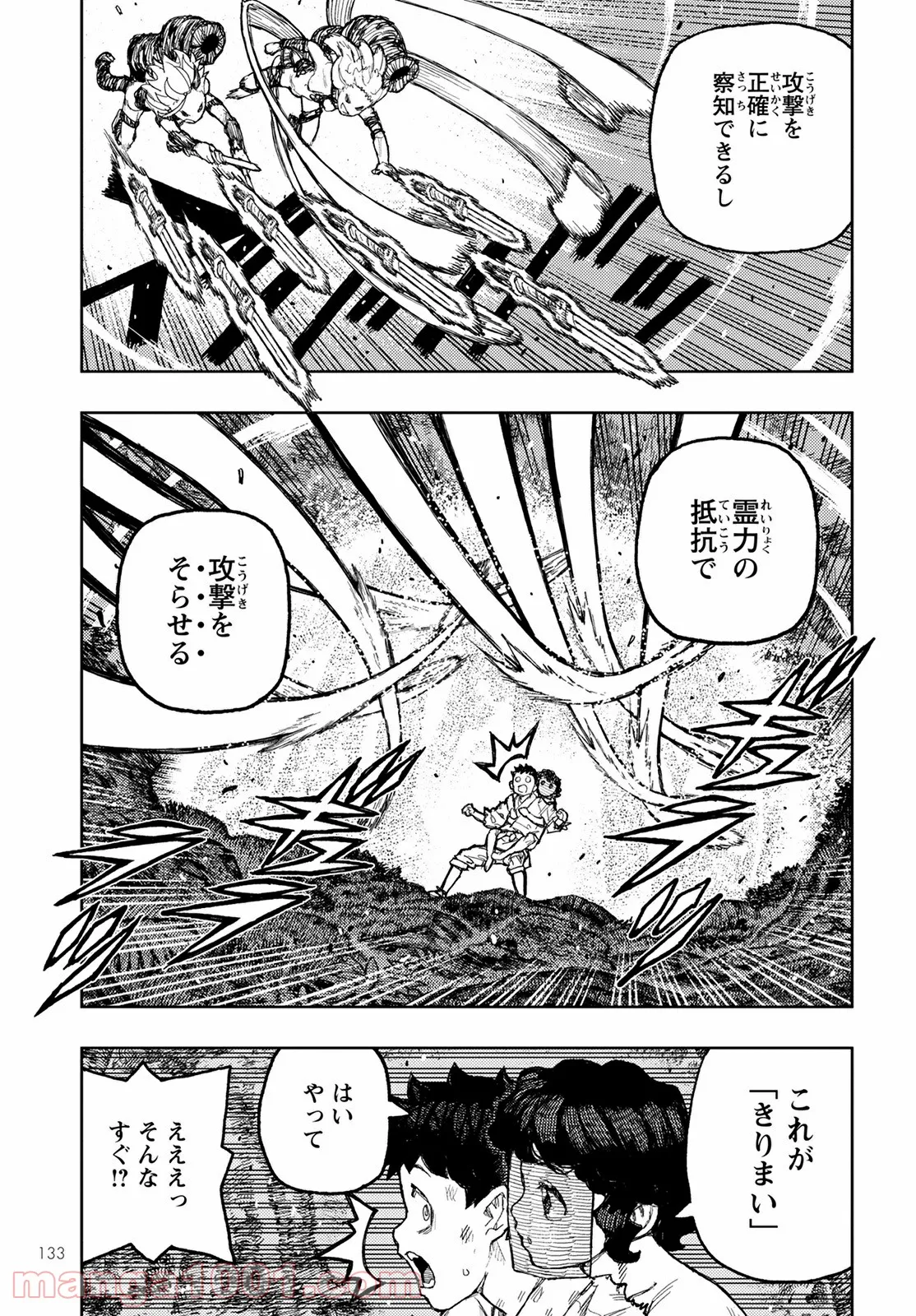 つぐもも 第146話 - Page 19