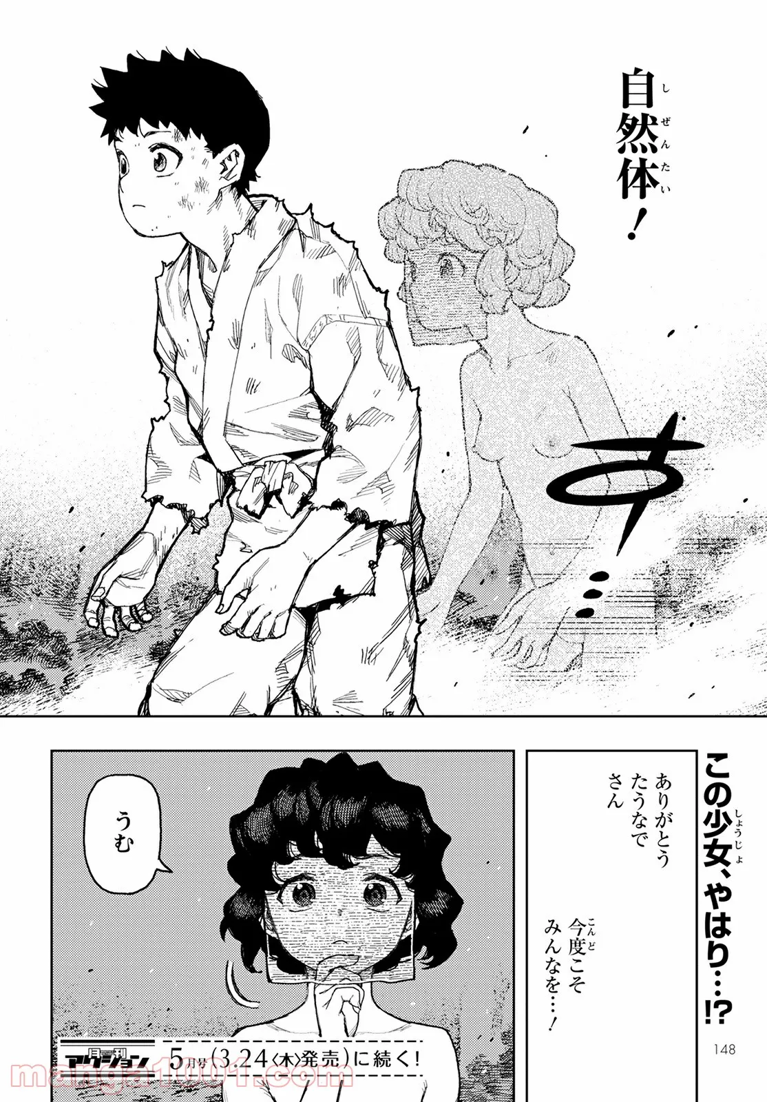 つぐもも 第146話 - Page 34