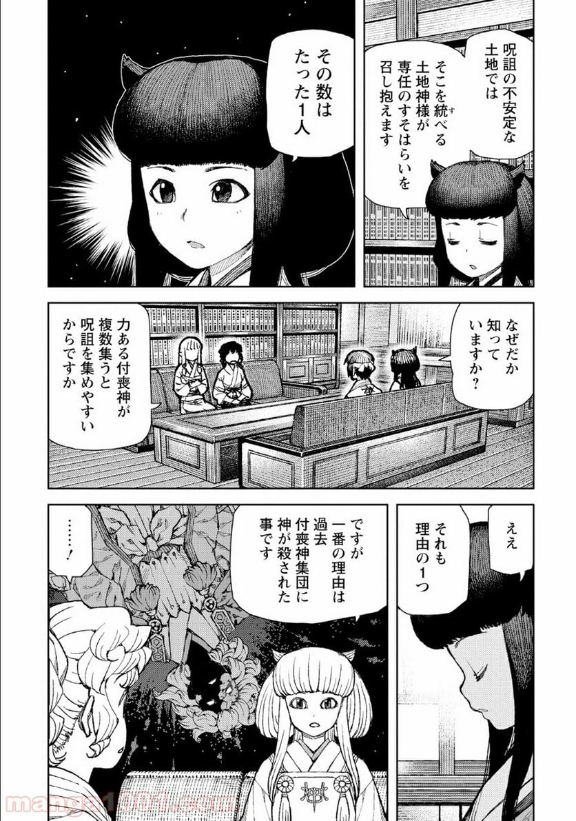 つぐもも 第75話 - Page 16