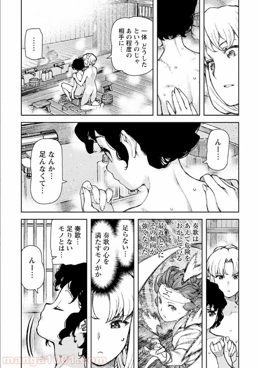 つぐもも 第75話 - Page 9