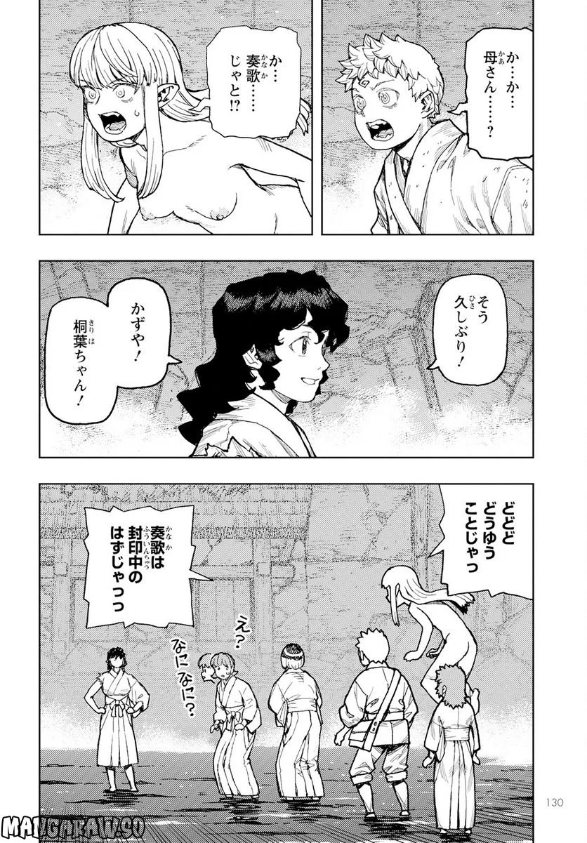 つぐもも 第155話 - Page 18