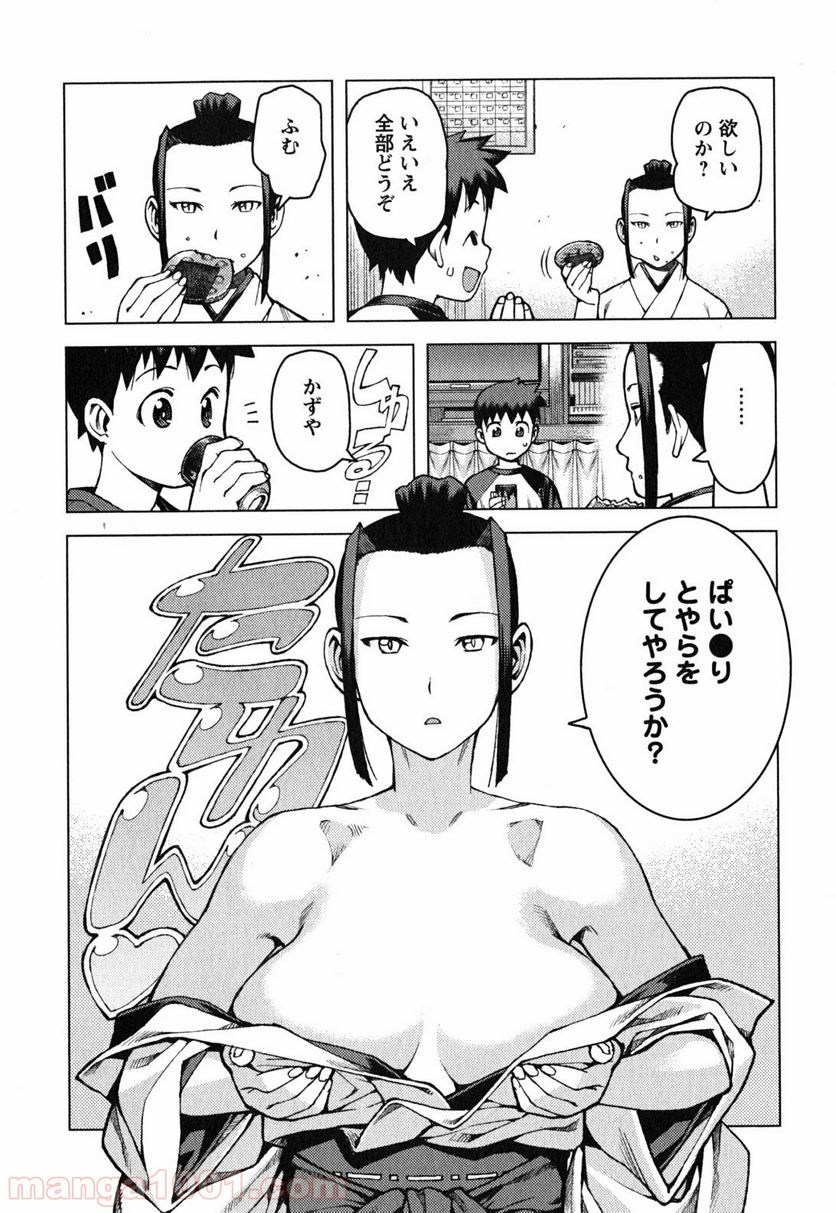 つぐもも 第29.5話 - Page 28