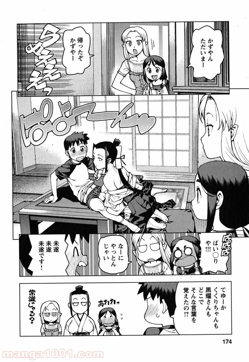 つぐもも 第29.5話 - Page 32