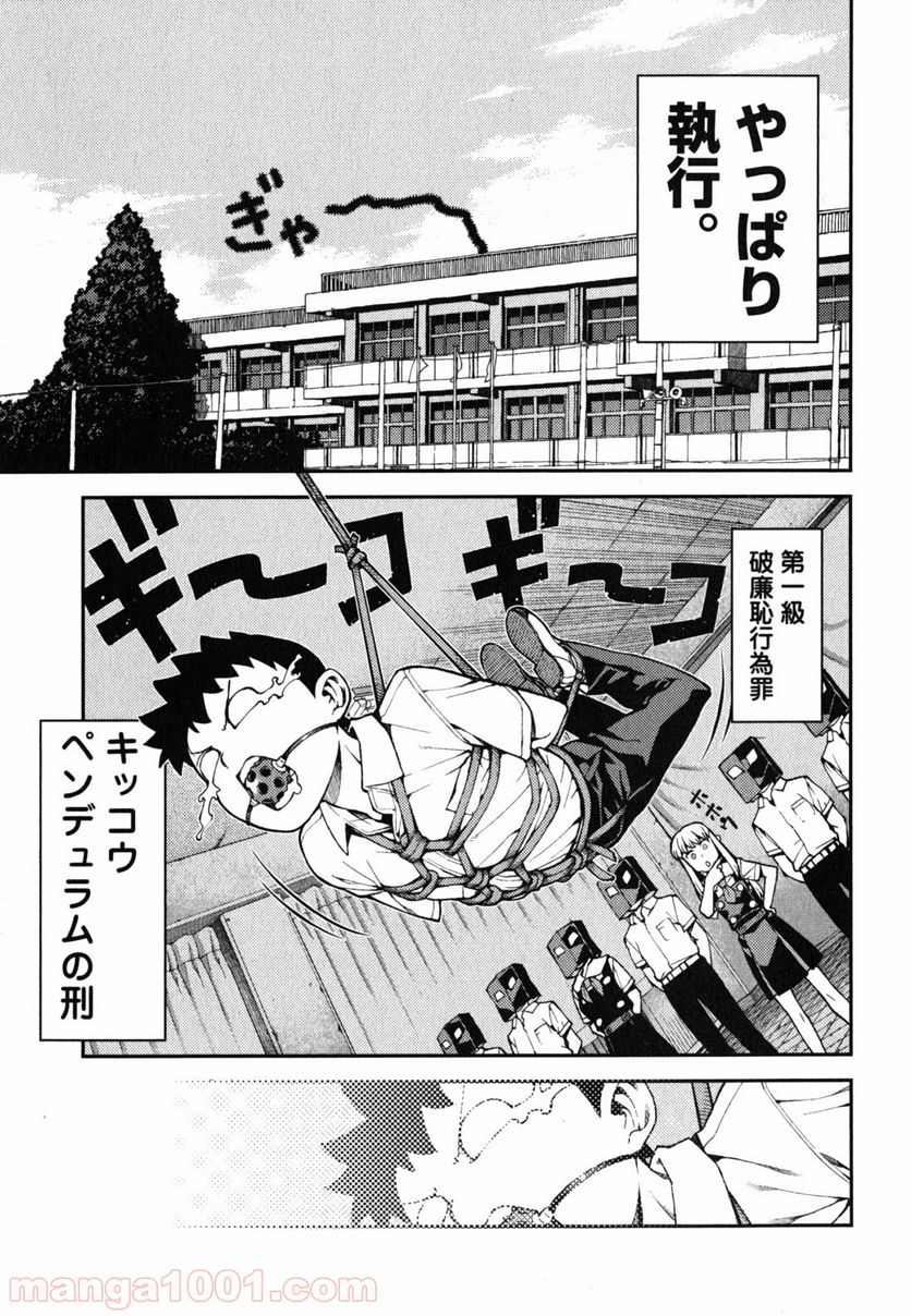 つぐもも 第35話 - Page 25