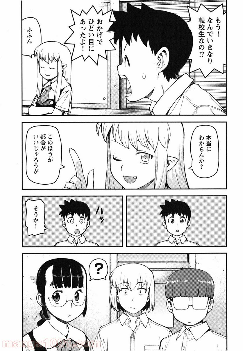 つぐもも 第35話 - Page 27