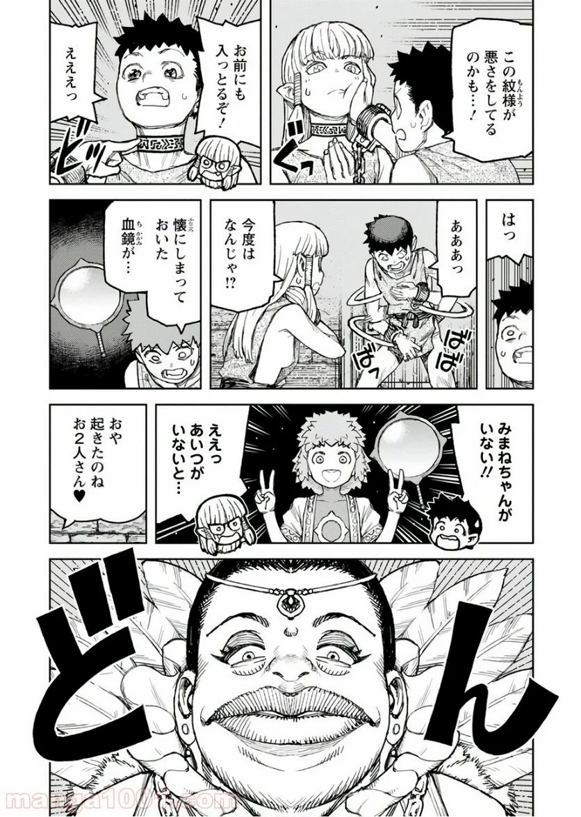 つぐもも 第115話 - Page 12