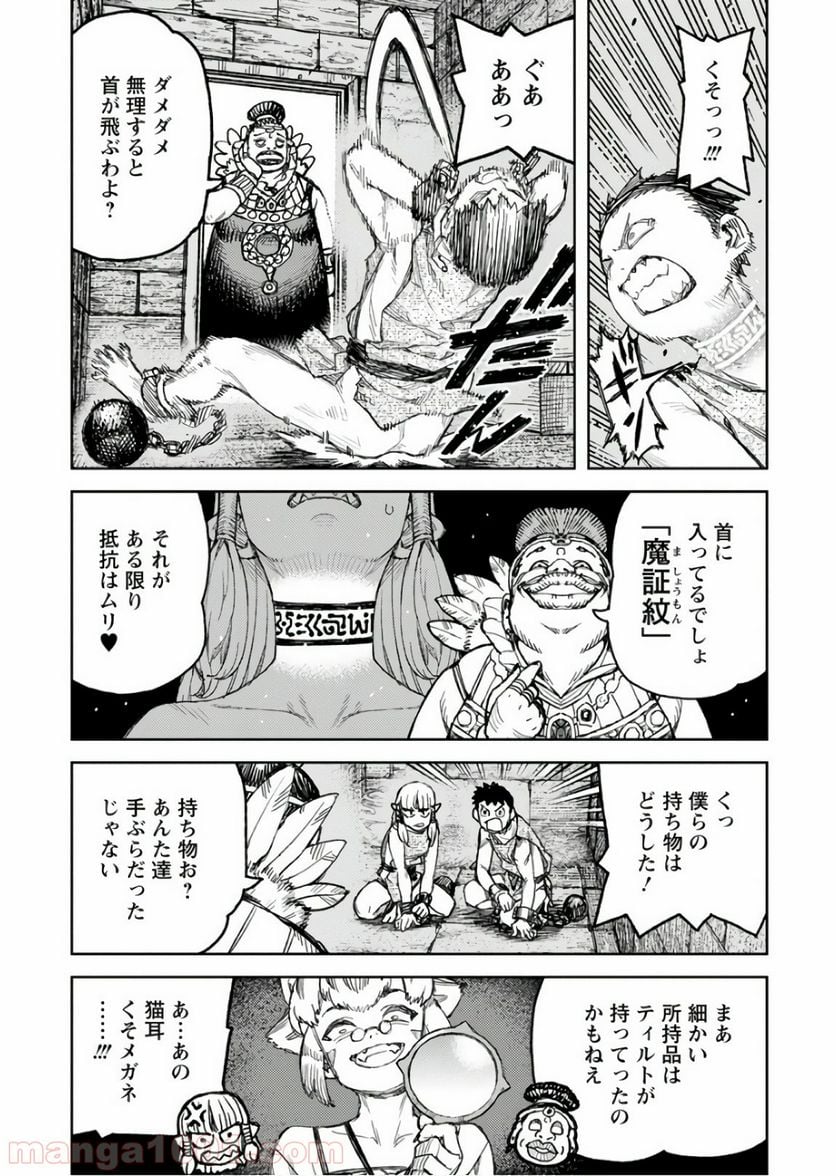 つぐもも 第115話 - Page 14