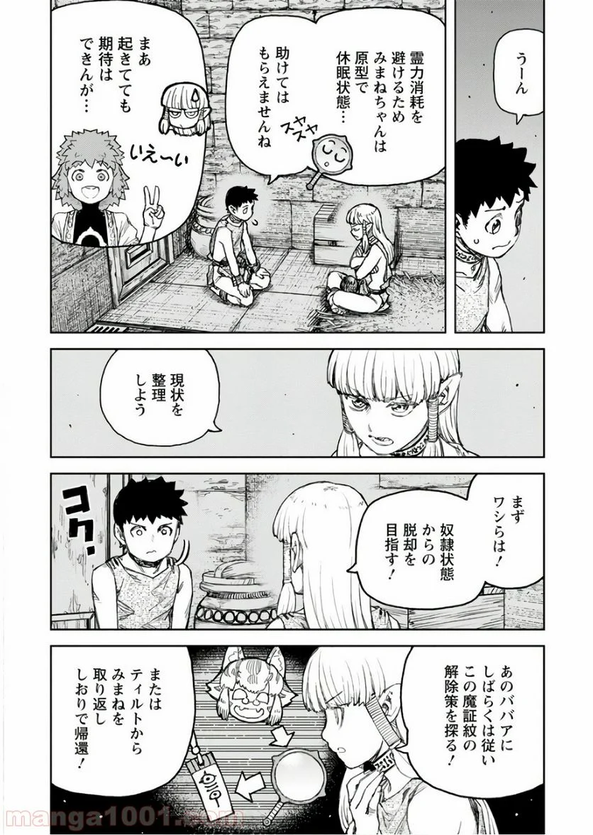 つぐもも 第115話 - Page 20