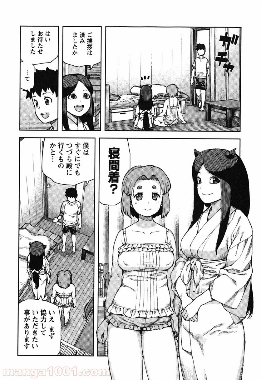 つぐもも 第71話 - Page 24