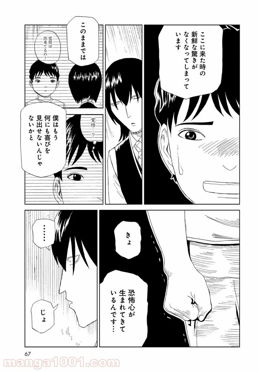 死役所 第92話 - Page 27