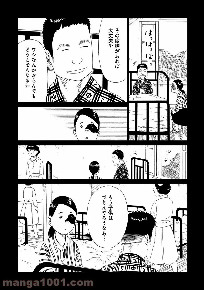 死役所 第48話 - Page 21