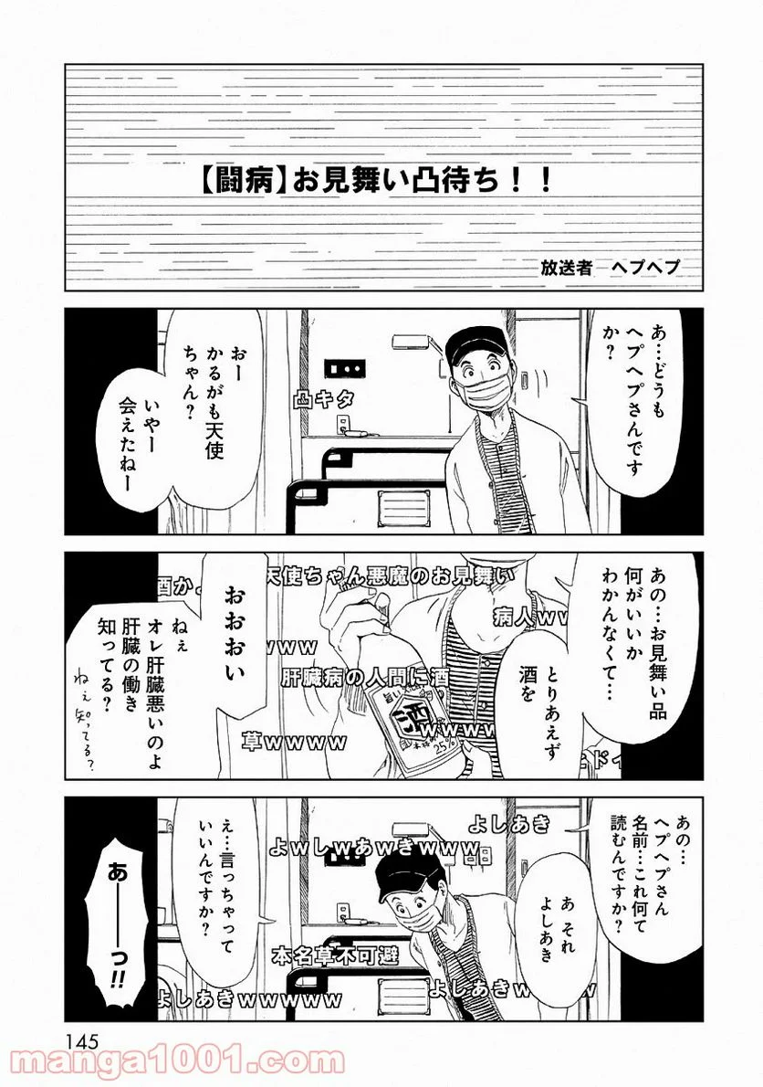 死役所 第24話 - Page 25