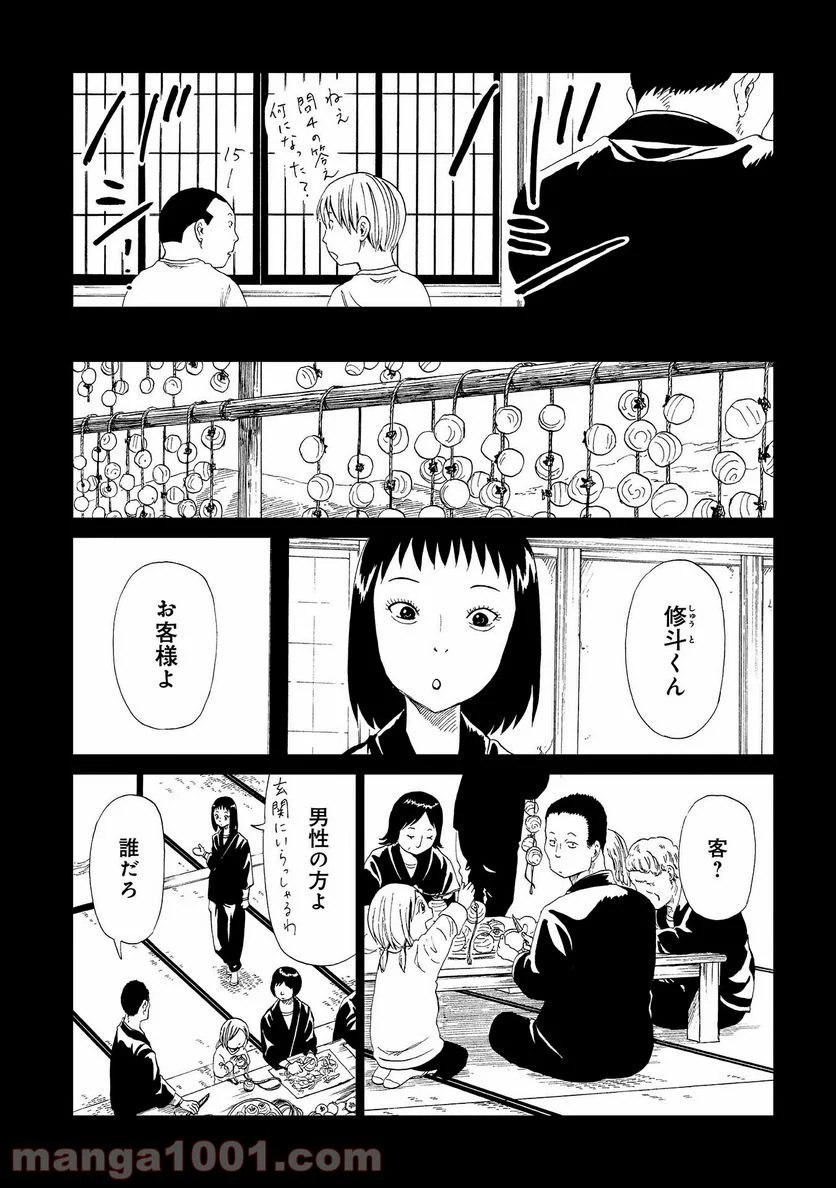 死役所 第31話 - Page 27