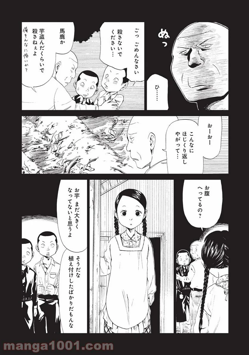 死役所 第9話 - Page 13