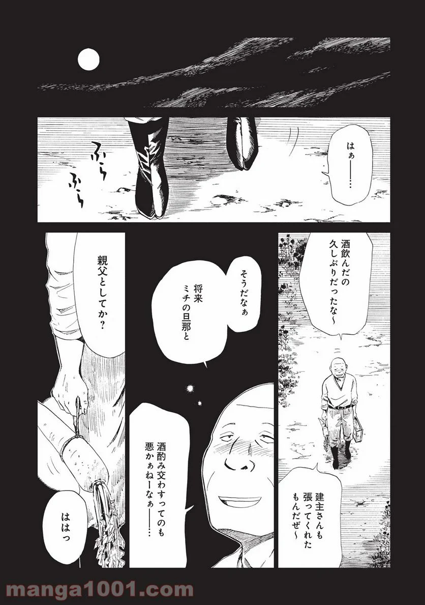 死役所 第9話 - Page 17