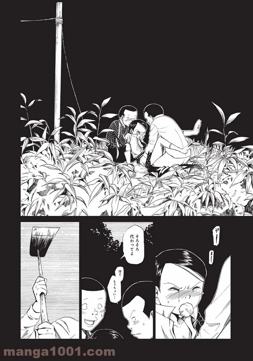 死役所 第9話 - Page 20