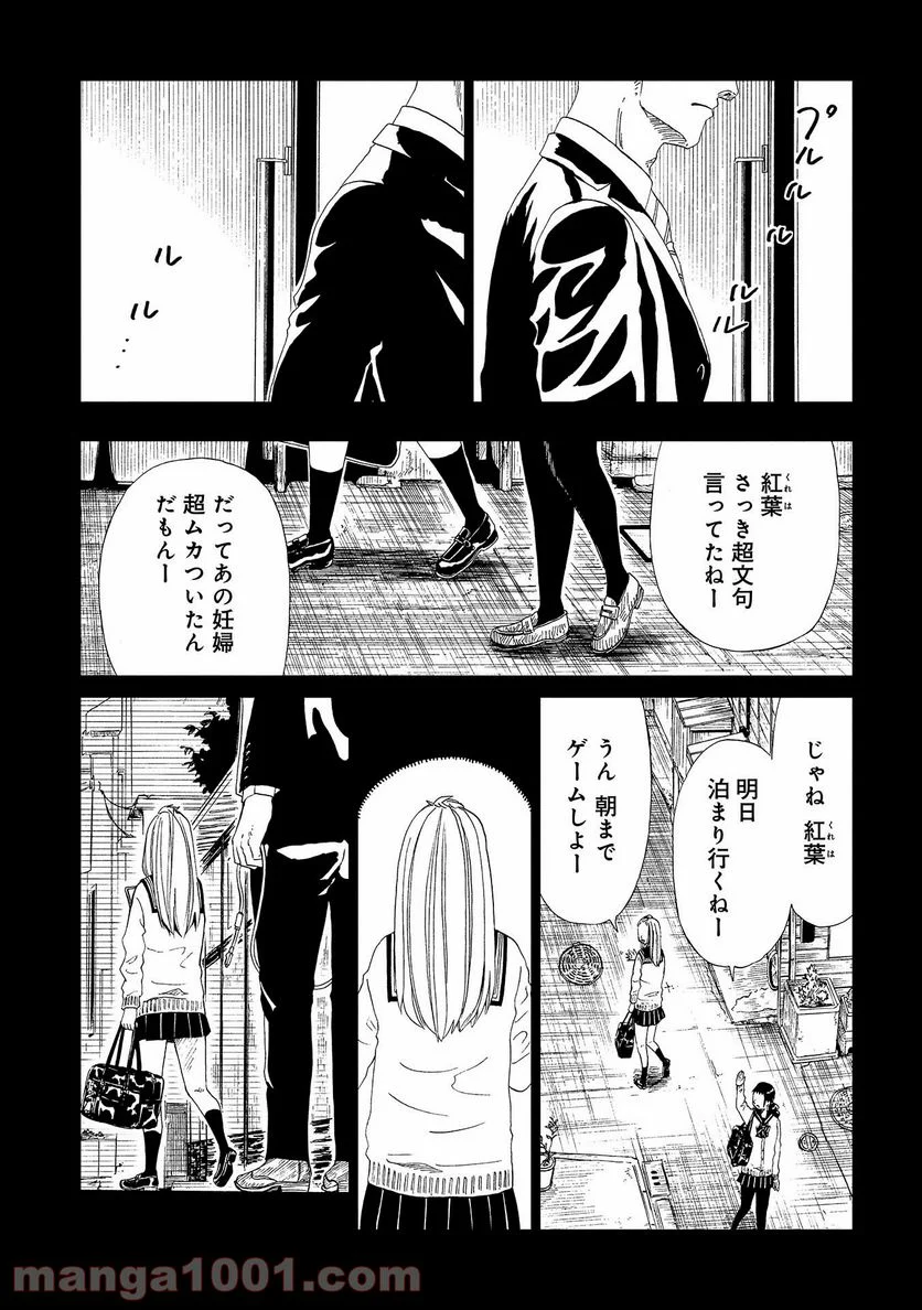 死役所 第48.5話 - Page 23