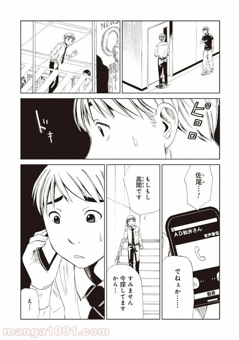 死役所 第12話 - Page 13