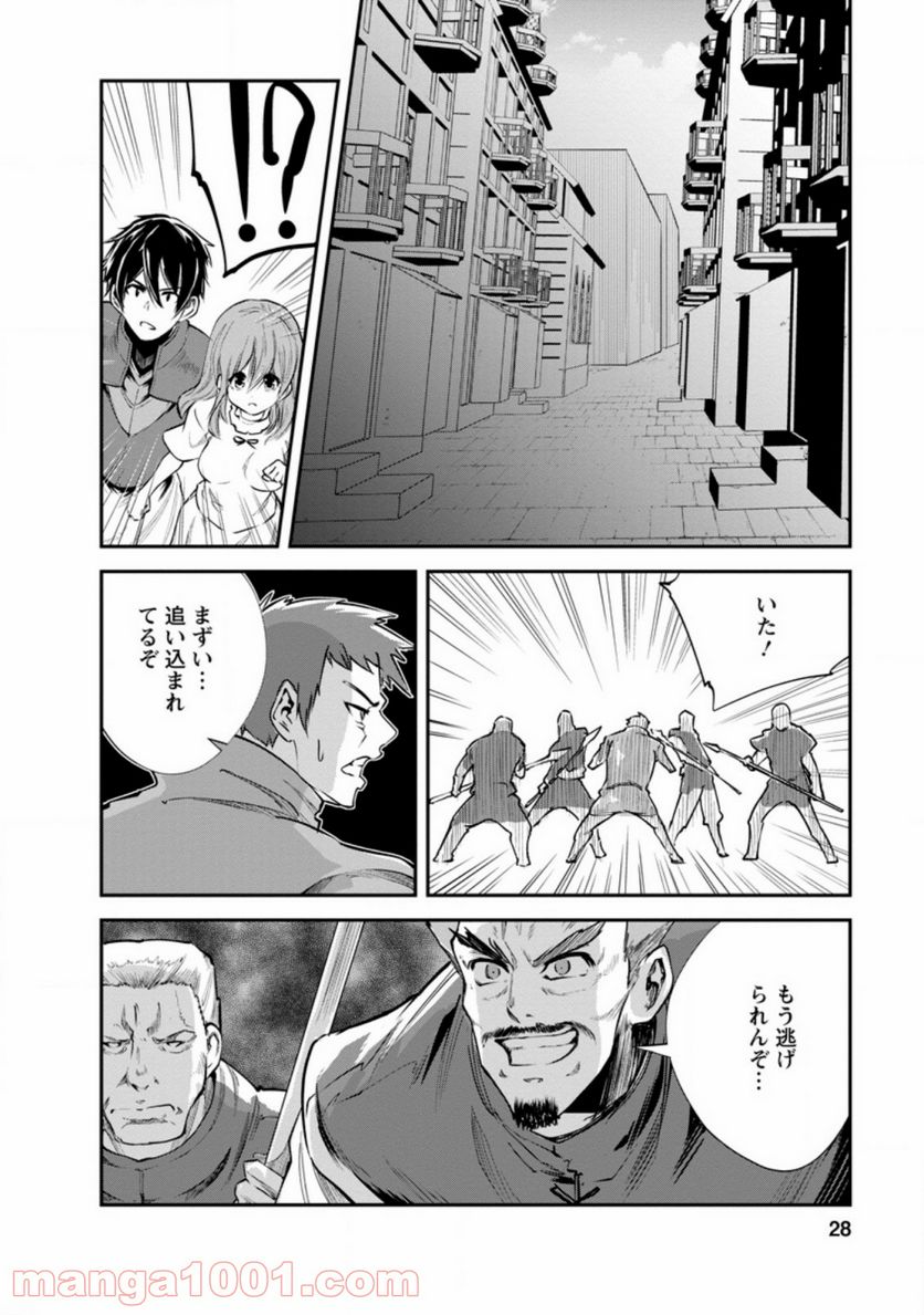 モンスターのご主人様 第36.3話 - Page 6