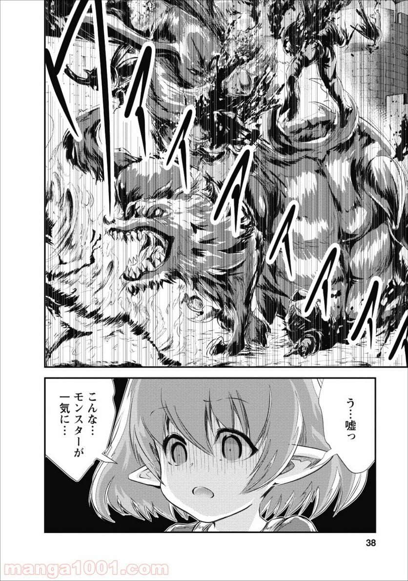 モンスターのご主人様 第22話 - Page 6