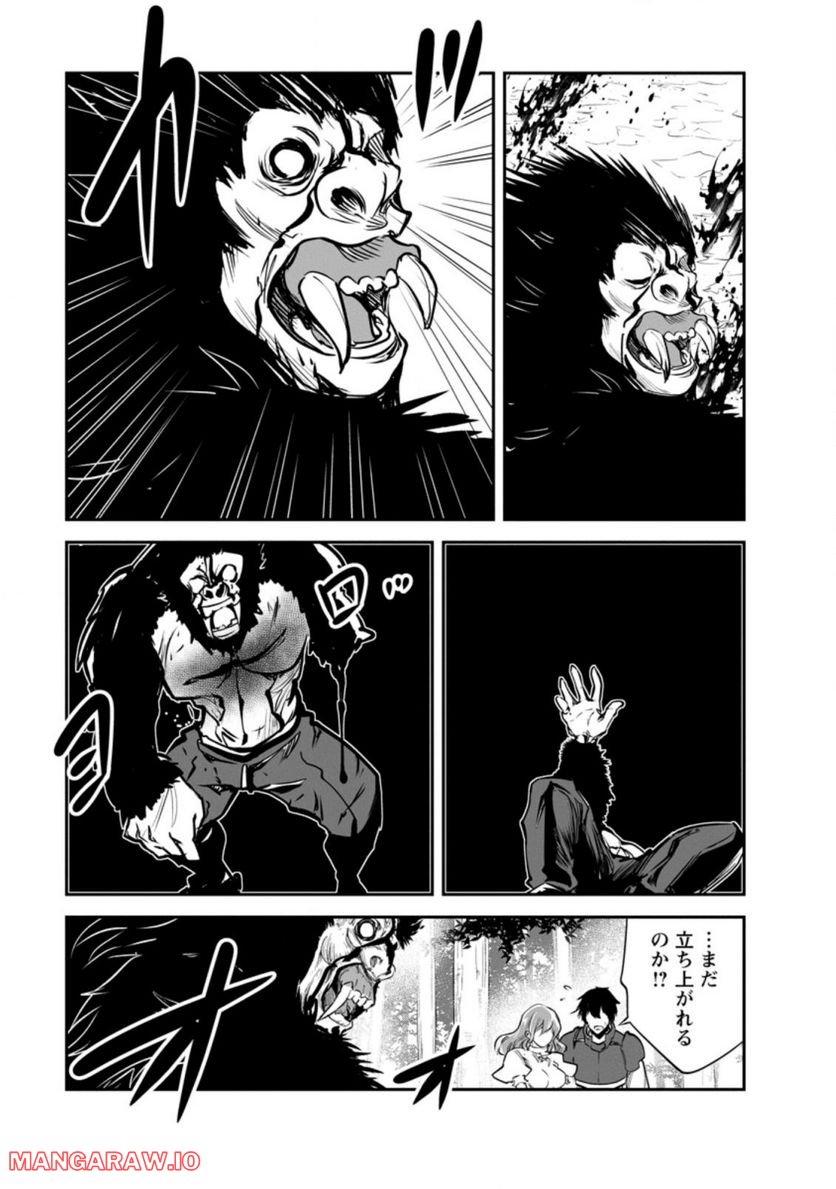 モンスターのご主人様 第51.2話 - Page 4