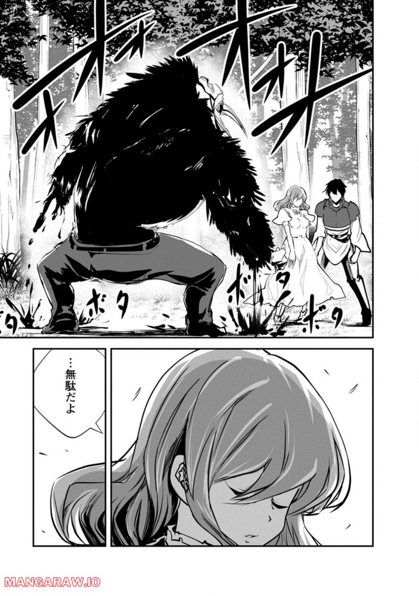 モンスターのご主人様 第51.2話 - Page 6