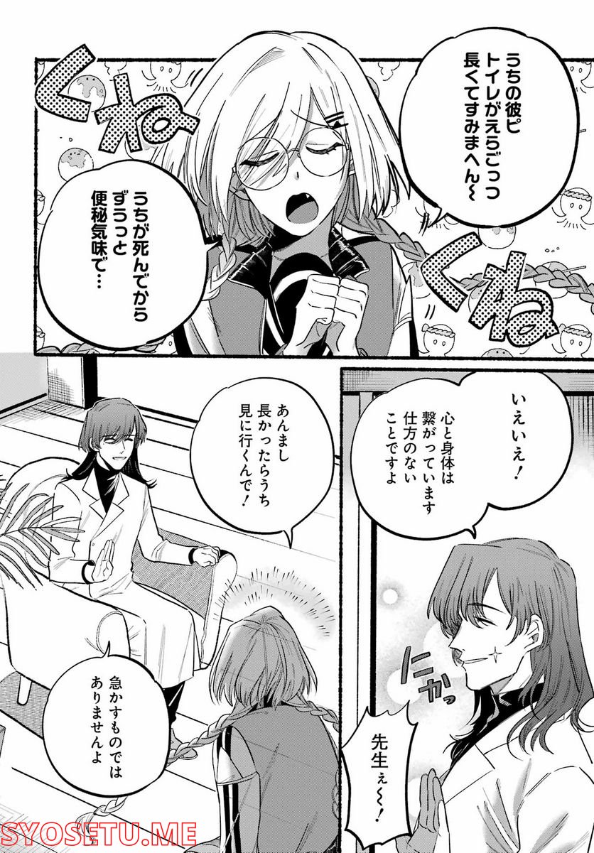 ロクレイ‐天成市りんね区役所第六感部助霊課活動記‐ - 第6話 - Page 18