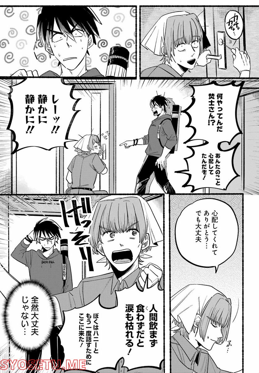 ロクレイ‐天成市りんね区役所第六感部助霊課活動記‐ - 第6話 - Page 7