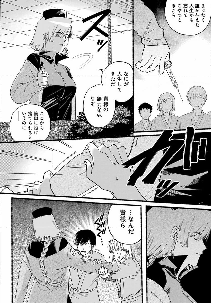 ロクレイ‐天成市りんね区役所第六感部助霊課活動記‐ 第19話 - Page 14