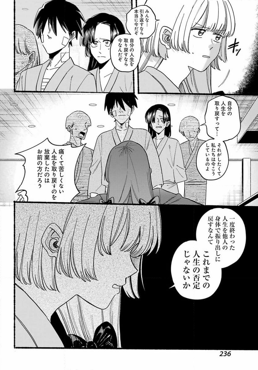 ロクレイ‐天成市りんね区役所第六感部助霊課活動記‐ - 第19話 - Page 10