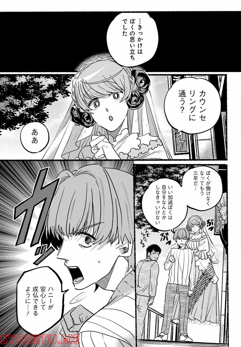 ロクレイ‐天成市りんね区役所第六感部助霊課活動記‐ 第5話 - Page 7