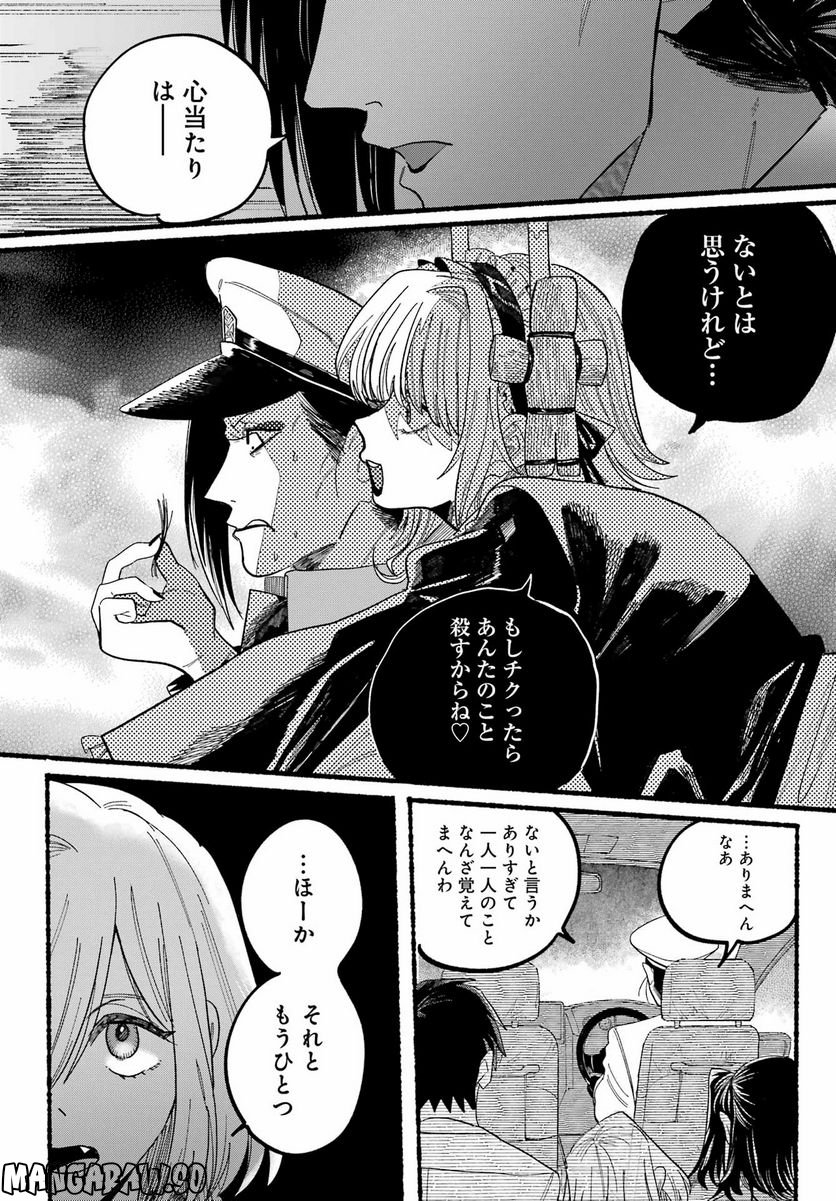 ロクレイ‐天成市りんね区役所第六感部助霊課活動記‐ 第10話 - Page 12