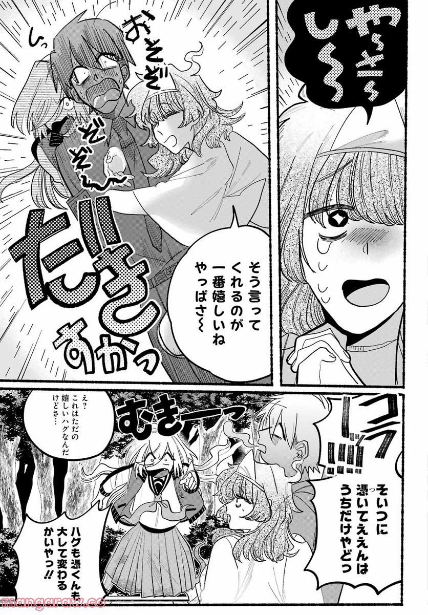 ロクレイ‐天成市りんね区役所第六感部助霊課活動記‐ 第9話 - Page 27