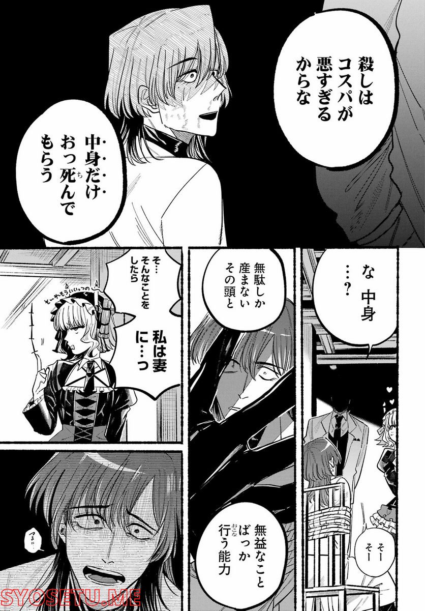 ロクレイ‐天成市りんね区役所第六感部助霊課活動記‐ 第7話 - Page 47