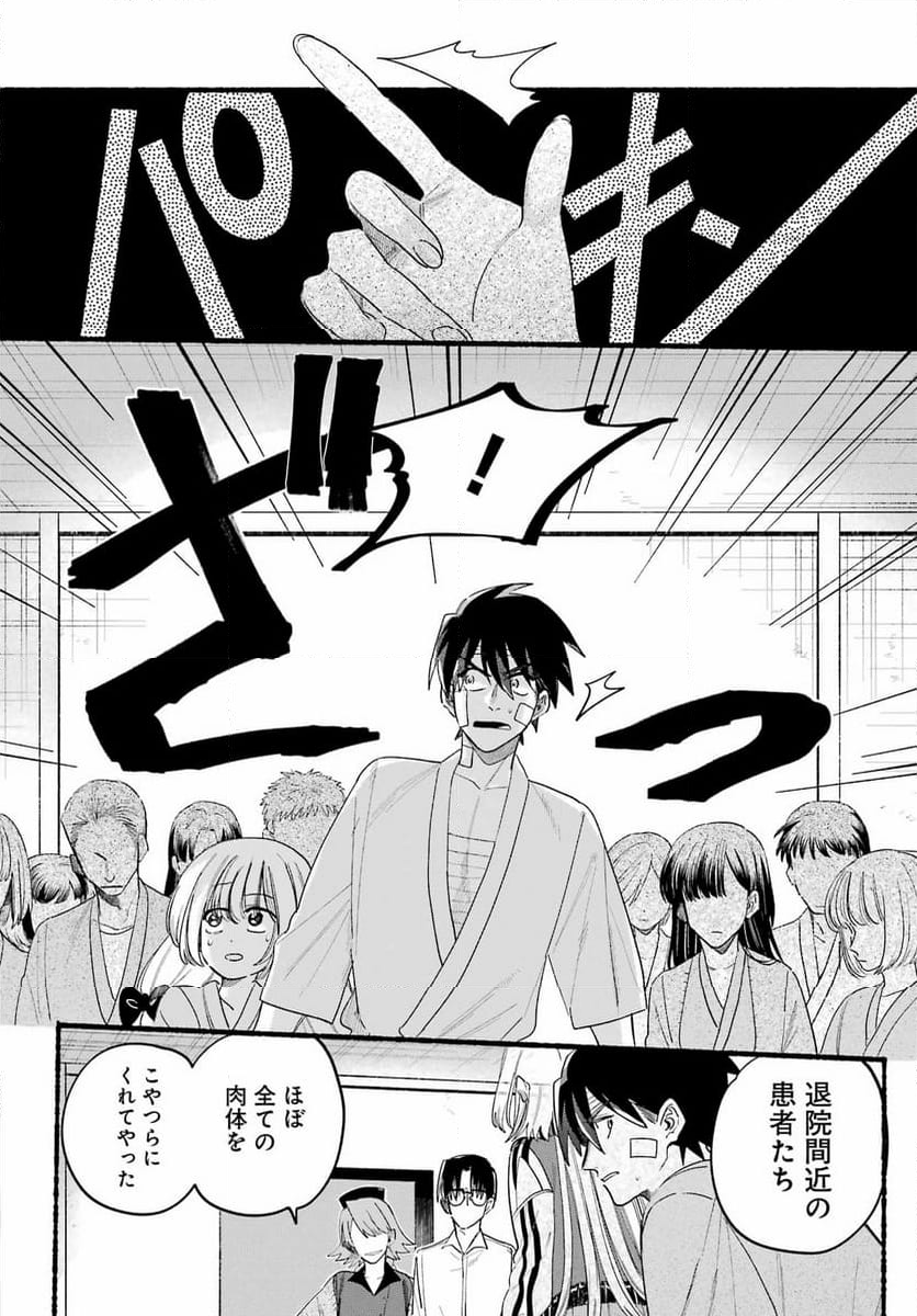 ロクレイ‐天成市りんね区役所第六感部助霊課活動記‐ 第17話 - Page 3