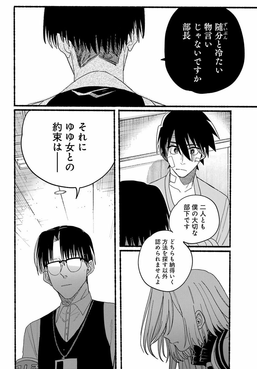 ロクレイ‐天成市りんね区役所第六感部助霊課活動記‐ 第13話 - Page 25