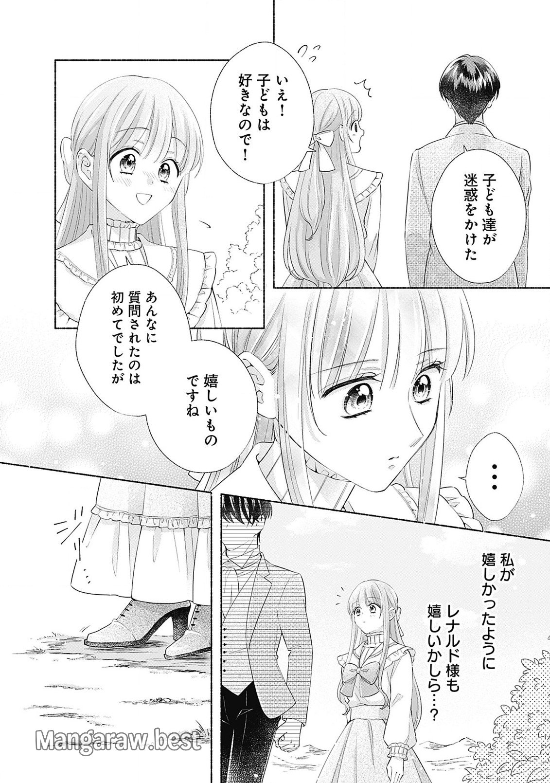 薬草令嬢ともふもふの旦那様 - 第6.1話 - Page 12