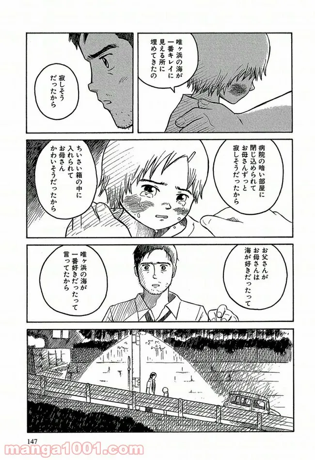 ふたつのスピカ 第0.1話 - Page 22