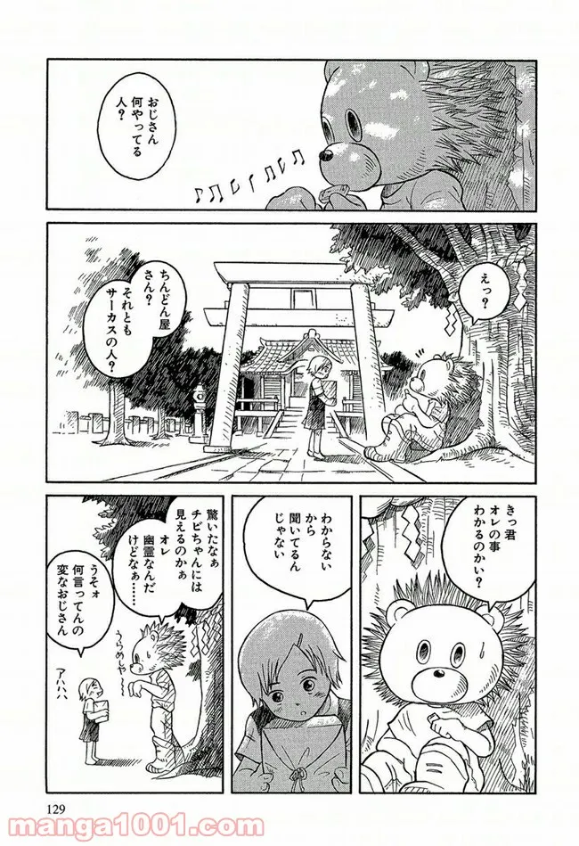 ふたつのスピカ 第0.1話 - Page 5