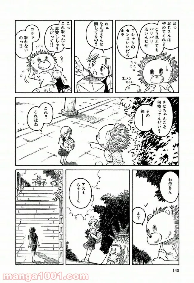 ふたつのスピカ 第0.1話 - Page 6