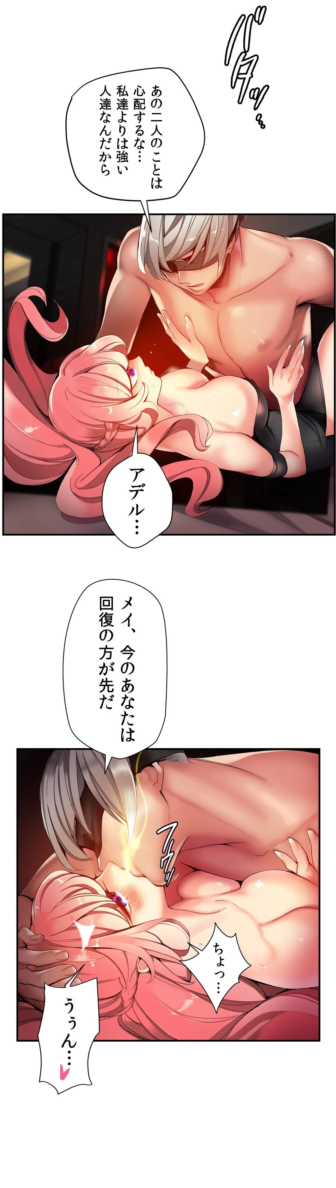 リリス・コード 第36話 - Page 20