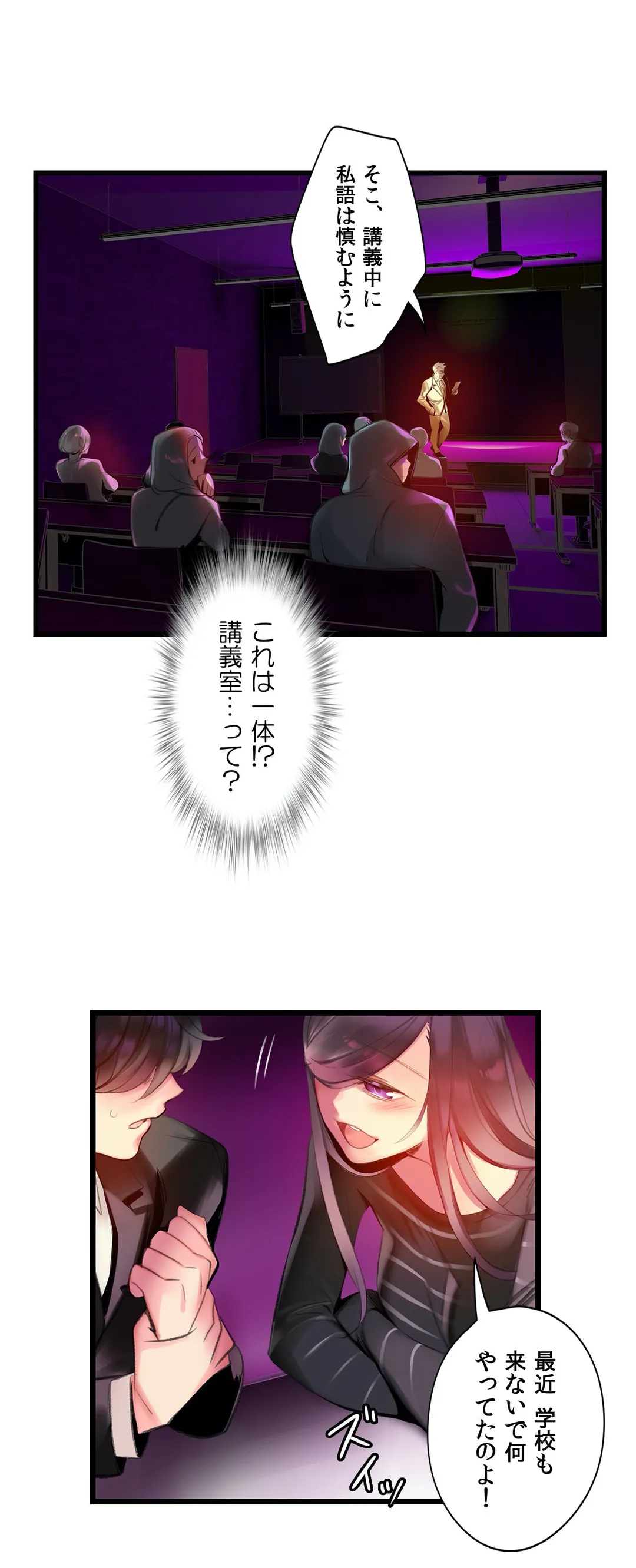 リリス・コード 第74話 - Page 34