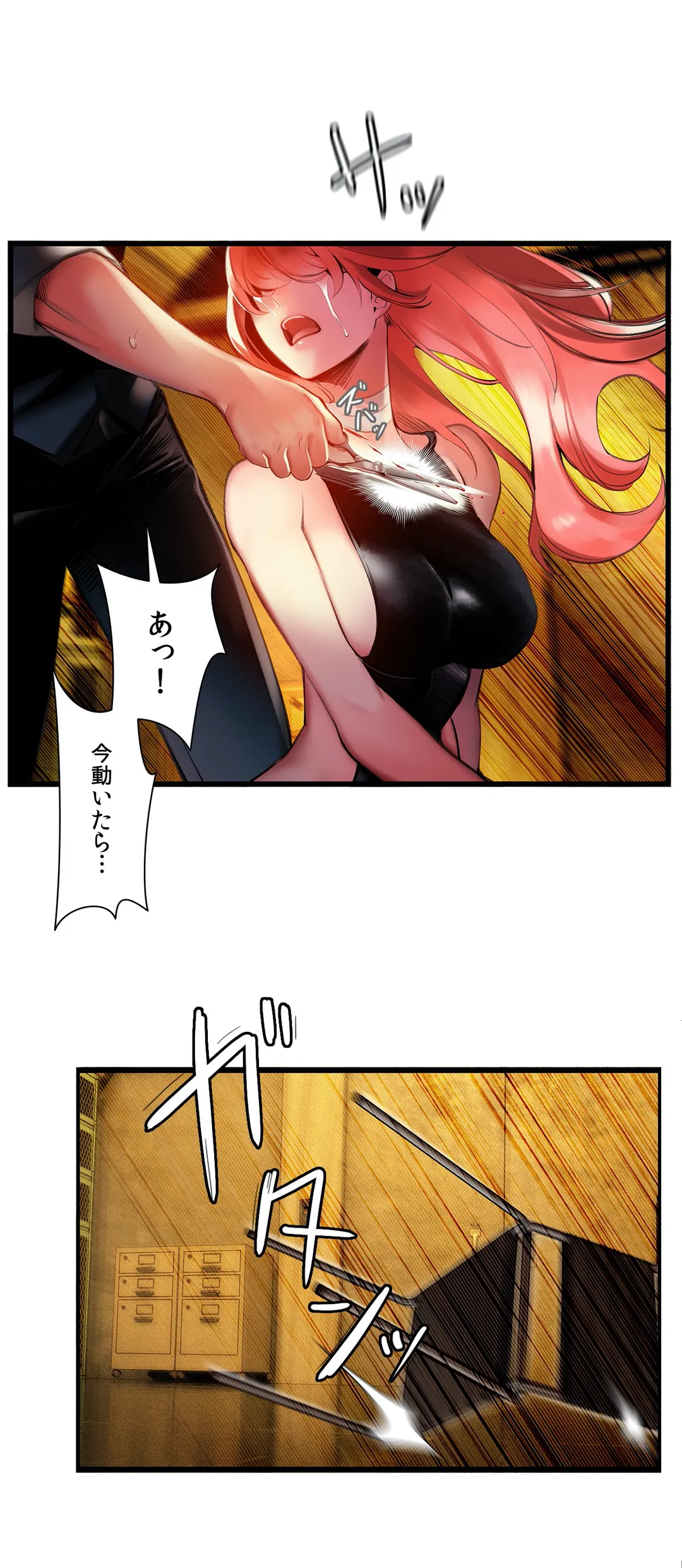 リリス・コード 第89話 - Page 7