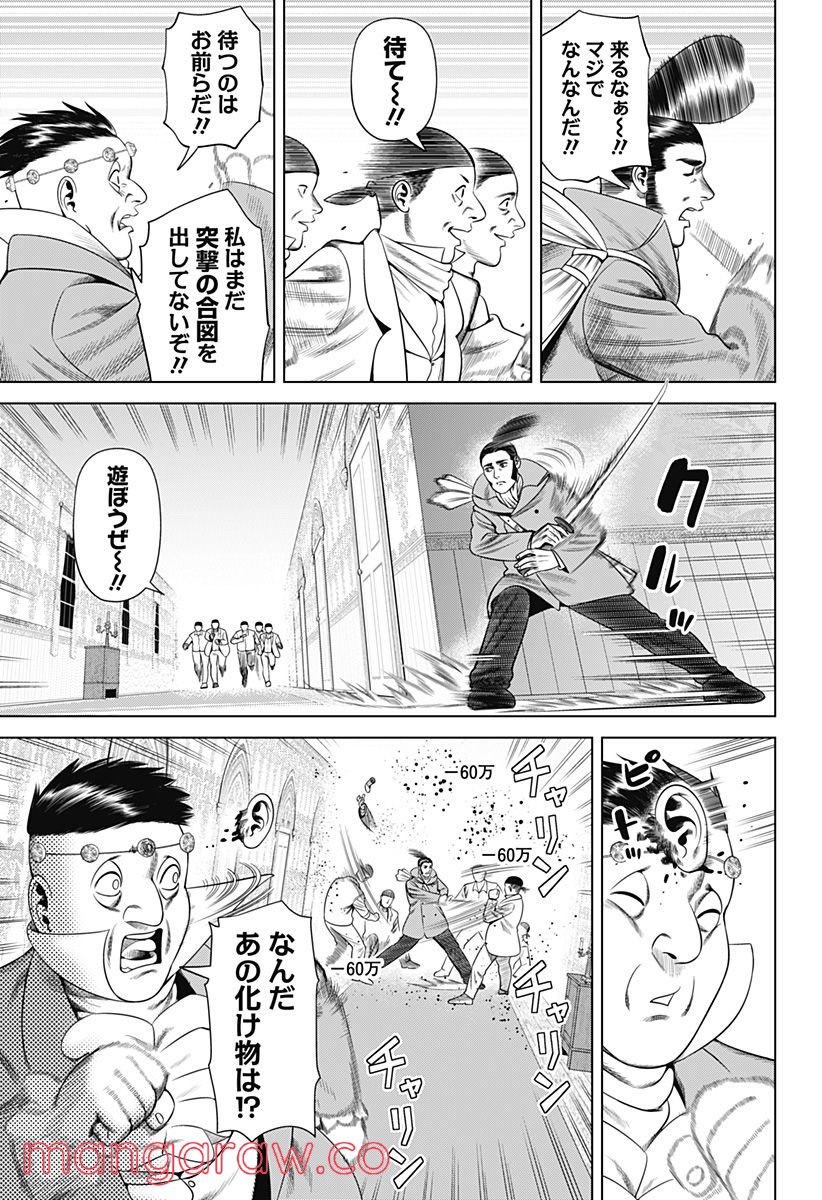 ハイパーインフレーション - 第40話 - Page 3