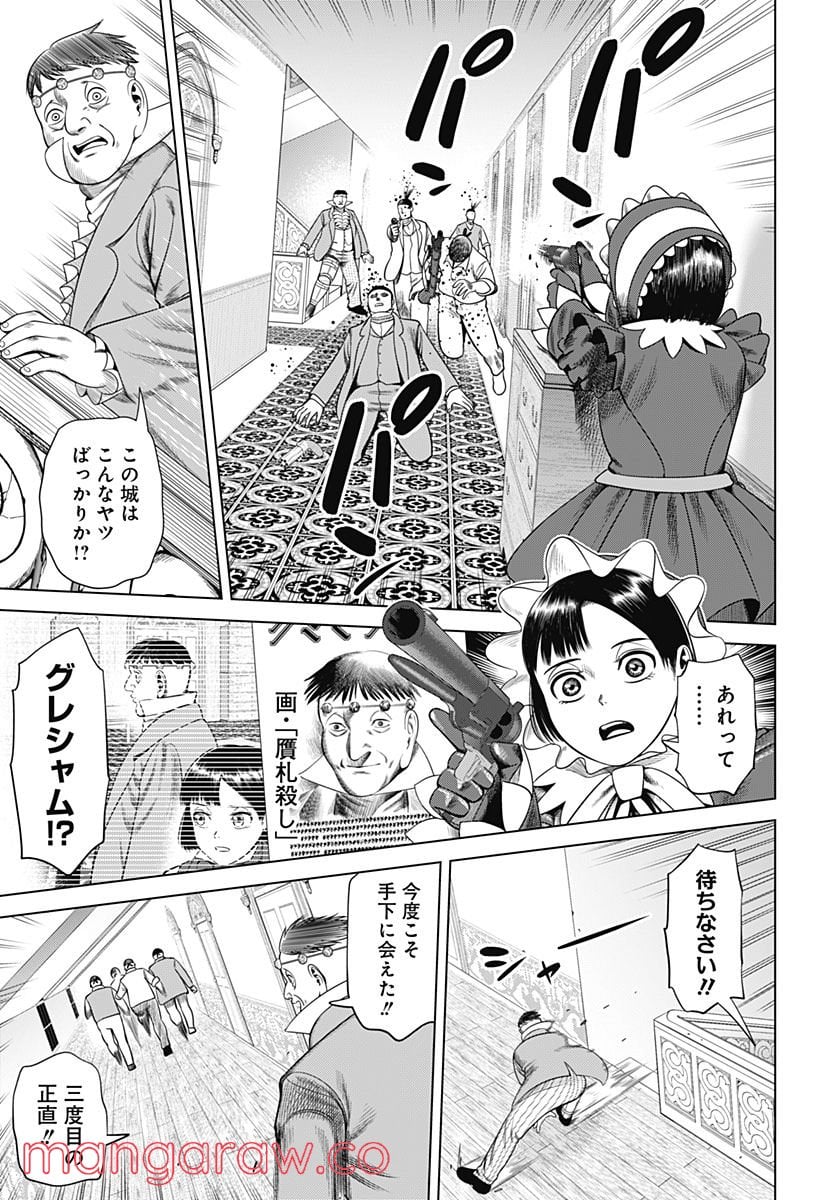 ハイパーインフレーション - 第40話 - Page 5