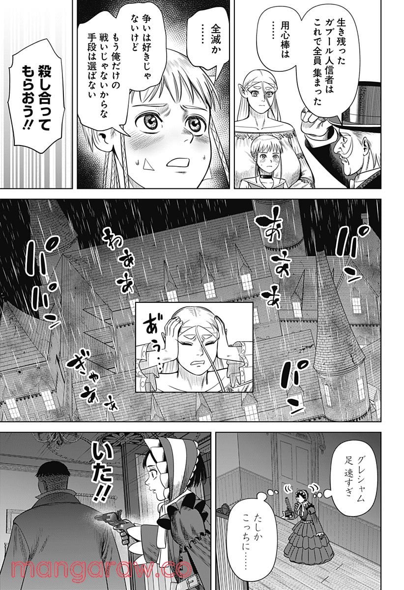 ハイパーインフレーション 第40話 - Page 7